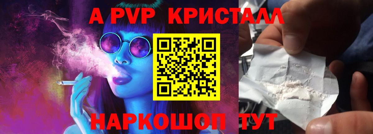 Alpha PVP  A-PVP мука  Елабуга  Вход с VPN  APVP СК КРИС 