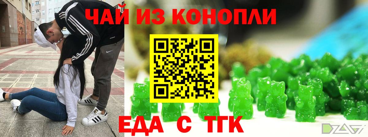 Cannafood конопля  Вход с VPN  Елабуга 