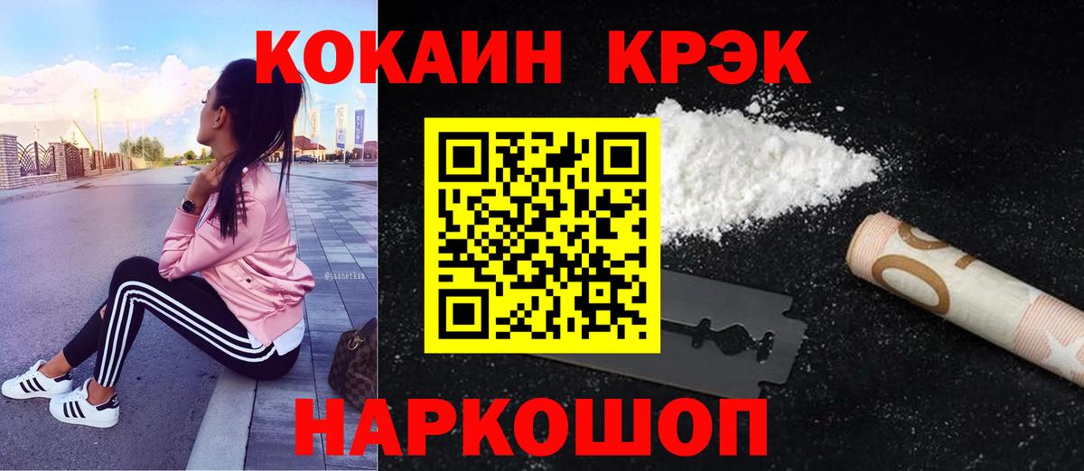 COCAIN Колумбийский Елабуга