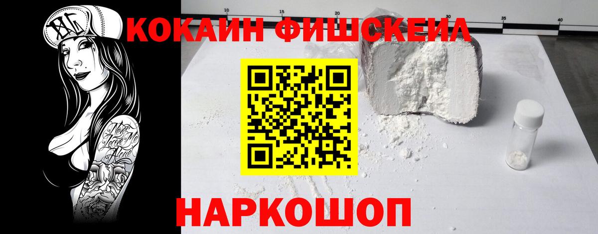 Cocaine 97%  Кокаин Перу  Вход с VPN  Елабуга 
