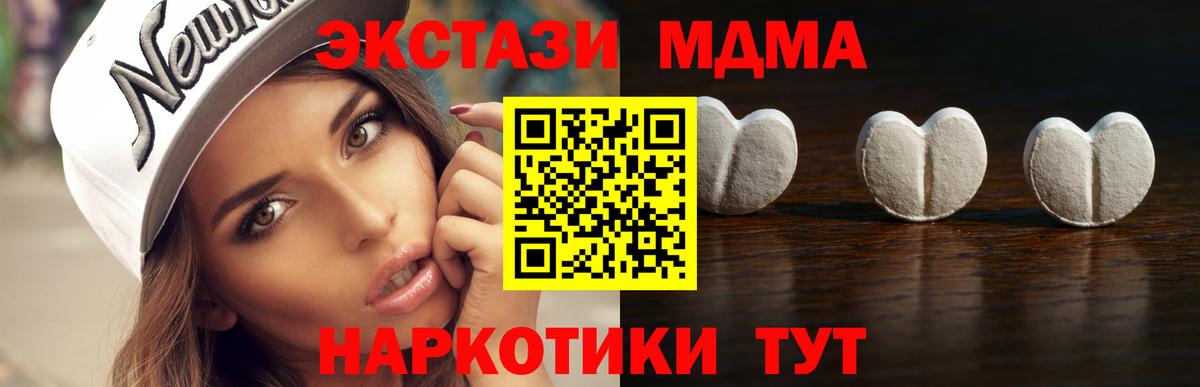 Ecstasy XTC  Вход с VPN  Экстази  Елабуга  ЭКСТАЗИ DUBAI 