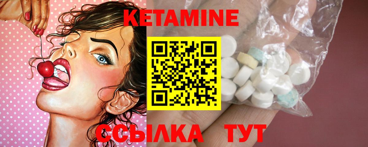 КЕТАМИН VHQ  Кетамин VHQ  Вход с VPN  Елабуга 