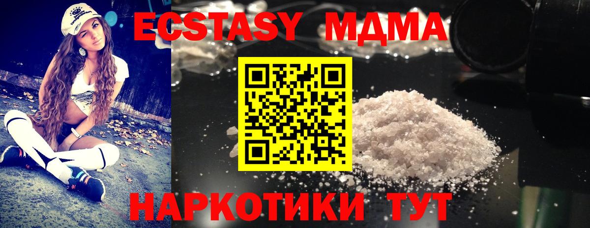 MDMA молли Елабуга