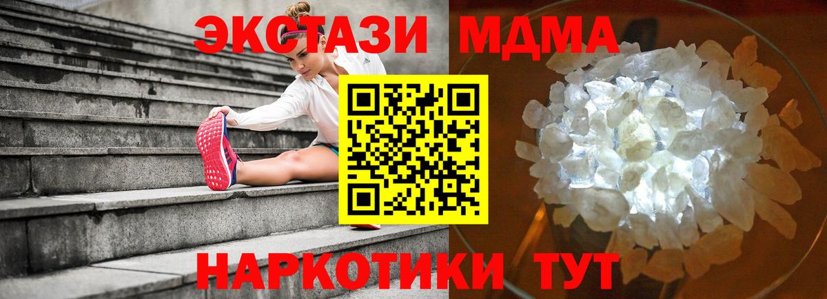 Елабуга  MDMA VHQ  МДМА Molly  Вход с VPN 