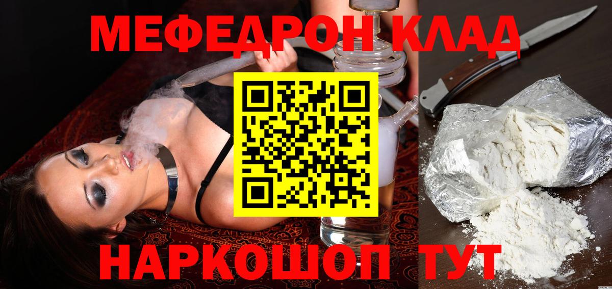 Меф мука Елабуга