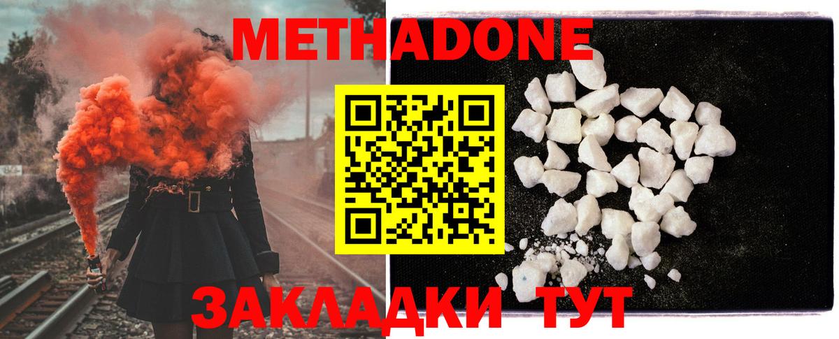 гидра ТОР  Метадон methadone  Елабуга  Вход с VPN  МЕТАДОН белоснежный 