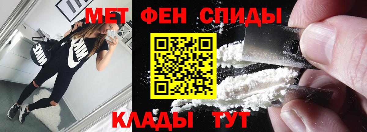 Метамфетамин  Вход с VPN  Елабуга  МЕТАМФЕТАМИН мет 