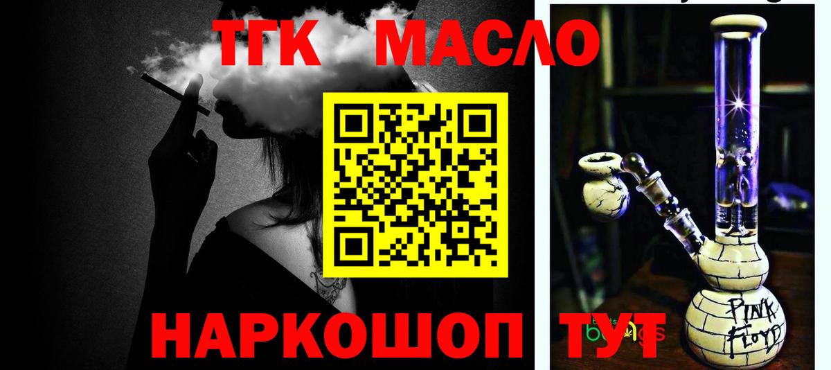 Дистиллят ТГК вейп Елабуга