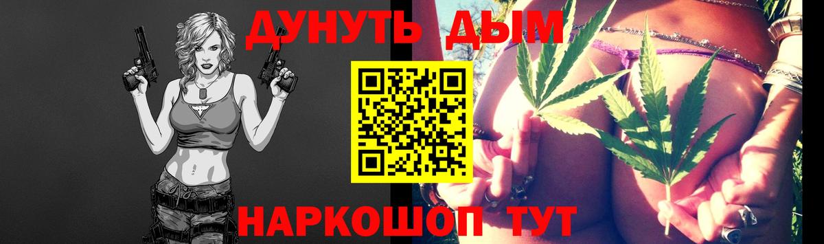 Канабис планчик Елабуга